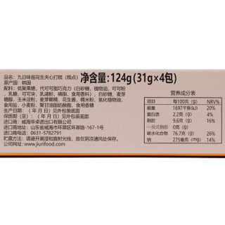 韩国进口 九日（JIUR）味祖韩国经典打糕派糯米糍粑 休闲零食 红豆夹心/巧克力味 2盒装264g