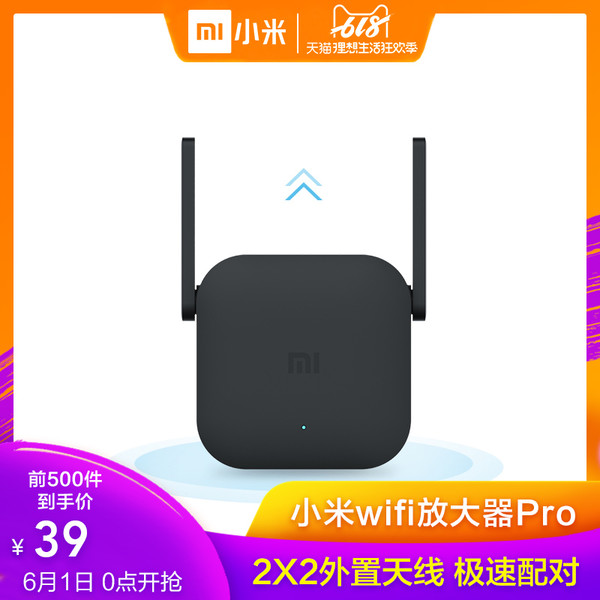 MI 小米 WiFi 放大器 Pro