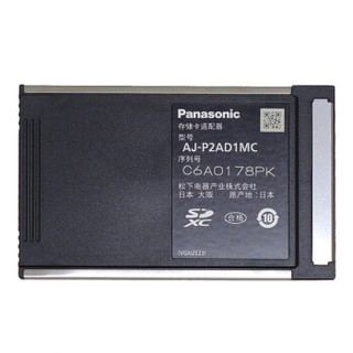 松下（Panasonic）AJ-P2AD1MC microP2转P2存储卡适配器