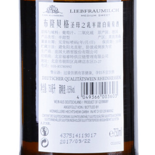 Peter Weinbach 彼特维巴赫 布隆贝格圣母之乳半甜白葡萄酒 750ml