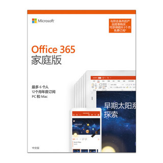 Microsoft 微软 Office 365 家庭版 15个月订阅