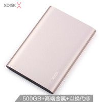 小盘 XDISK)500GB USB3.0移动硬盘X系列2.5英寸土豪金 超薄全金属高速便携时尚款 文件数据备份存储 稳定耐用