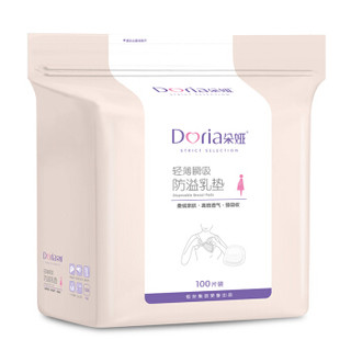 朵娅(Doria)一次性防溢乳垫儿超薄哺乳期防漏奶贴柔软透气 独立包装100片