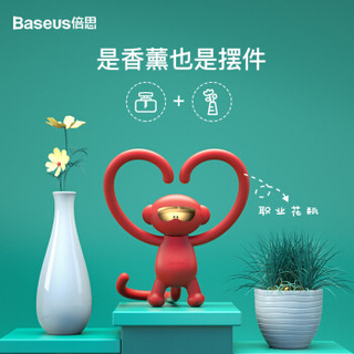 倍思（Baseus）汽车香水 车载香水空调出风口挂件摆件 汽车用品除臭除异味清新空气香薰 创意抖音奥迪 红色