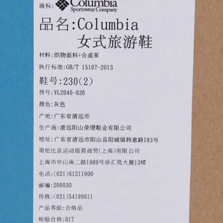 Columbia 哥伦比亚 溯溪鞋 户外秋冬女款轻盈缓震两栖鞋涉水鞋徒步鞋 YL2046036 37 灰色