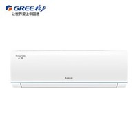 GREE 格力 云锦 KFR-35GW/NhPaB1W 1.5匹  变频 壁挂式空调