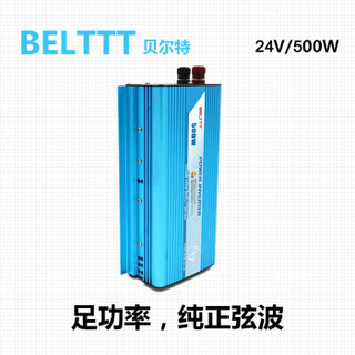 BELTTT 纯正弦波逆变器24V转220V500W电源转换器(足功率)