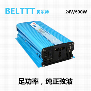 BELTTT 纯正弦波逆变器24V转220V500W电源转换器(足功率)