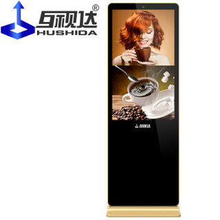 互视达（HUSHIDA）55英寸落地立式广告机液晶屏显示器云智能数字标牌 网络版黑金色