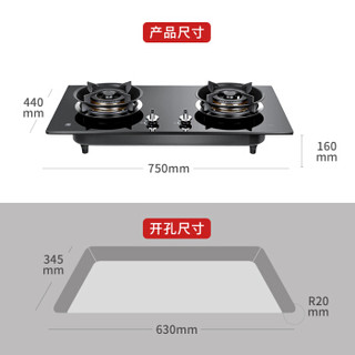 樱花 SAKURA 钢化玻璃 燃气灶双灶具 煤气灶 台嵌两用 聚能爆炒 升级4.3KW大火力  G8202（天然气）