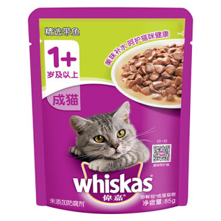 伟嘉 宠物猫粮 成猫妙鲜包精选带鱼味85g*6
