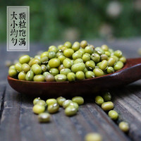 远山农业农家干货小绿豆500g*3袋