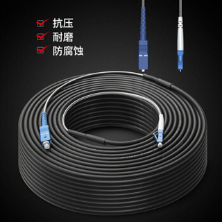 博扬（BOYANG）BY-Y65151S 电信级光纤跳线sc-lc 单模单芯 65米 7.0基站通信野战拉远室外光纤线