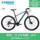TRINX 千里达 自行车 X1 山地车禧玛诺27速油刹线控气压前叉