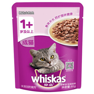 伟嘉 宠物猫粮 成猫妙鲜包85g*12包（金枪鱼6包+小黄鱼6包）