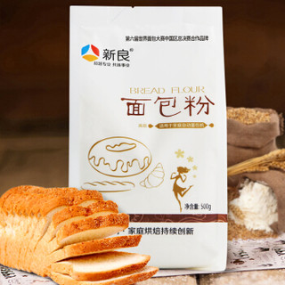 新良面包粉500gx3袋装 高筋面粉 烘焙原料 面包机用小麦粉