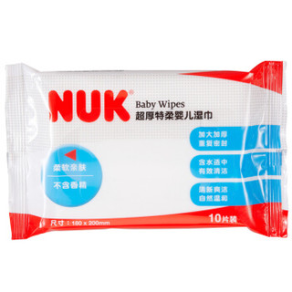 NUK儿童婴儿湿巾超厚特柔宝宝湿巾（10片*5包）+安抚奶嘴硅胶智选型*2