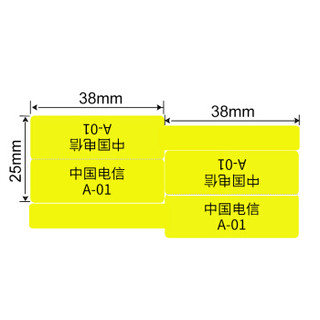 精臣 刀/P型线缆标签 网络通信布线机房标签纸 防水彩色 25*38*400双排 黄