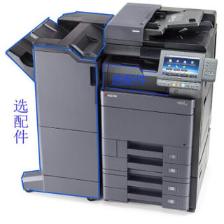 KYOCERA 京瓷 TASKalfa 3252ci A3黑白多功能数码复合机 (含双面输稿器+四纸盒+传真) 免费上门安装