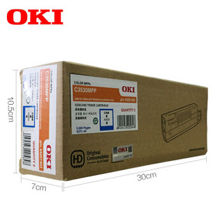OKI C3530MFP 激光打印机原装青色墨粉墨仓 货号44201403