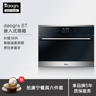 daogrs ZD6T 36L 嵌入式 烤箱