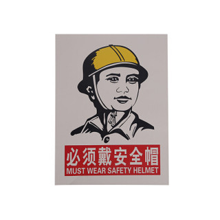 聚远 JUYUAN SDJN消防标牌夜光贴有电危险警示指示标示牌 防水耐磨消防贴 XF8有电危险5件套