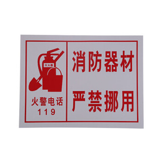 聚远 JUYUAN SDJN消防标牌夜光贴有电危险警示指示标示牌 防水耐磨消防贴 XF8有电危险5件套