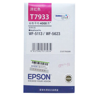 爱普生（EPSON）T7931黑色墨盒 （适用WF5113/5623机型)