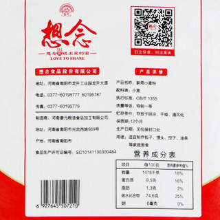 想念面粉 家用小麦粉5kg