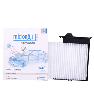 科德宝（micronAir)滤清器/滤芯格机油滤芯+空气滤芯+空调滤芯（日产轩逸/骏逸/骊威/NV200/骐达）