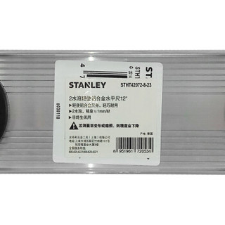 史丹利 (STANLEY) 2水泡轻便铝合金水平尺12