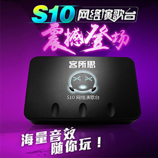 iSK P33 玫瑰金色 电容麦克风 + 客所思 S10 USB外置声卡 网络K歌 套装