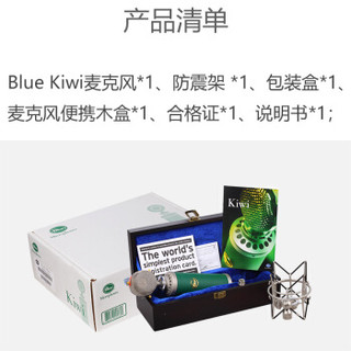 Blue Kiwi 奇异果麦克风多指向电容麦克风话筒