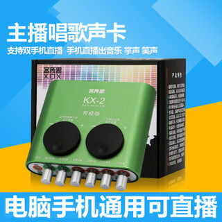 iSK AT100 白色 电容麦克风 + 客所思 KX2究极版 USB外置声卡 网络K歌 套装