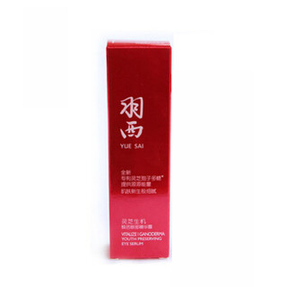 羽西（YUE-SAI）羽西灵芝生机焕活眼部精华露 15ML（改善眼周 眼部护理护肤品）