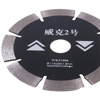 威克（vico）WK51006 金刚石圆锯片 干切片 云石片 石材片 114mm