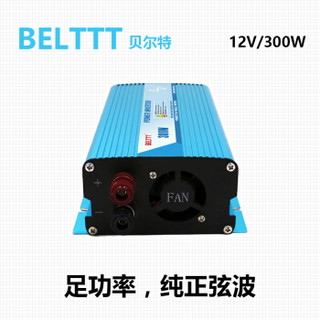 BELTTT 纯正弦波逆变器12V转220V300W电源转换器(足功率)