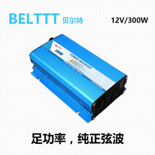 BELTTT 纯正弦波逆变器12V转220V300W电源转换器(足功率)