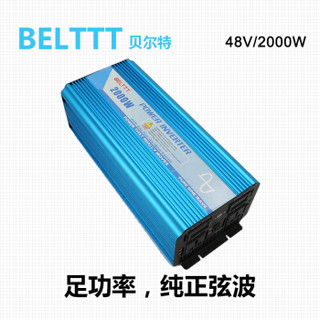 BELTTT 纯正弦波逆变器48V转220V2000W电源转换器(足功率)