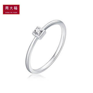 周大福（CHOW TAI FOOK）简约时尚 18K金镶钻石戒指 钻戒 U168947 1600 14号