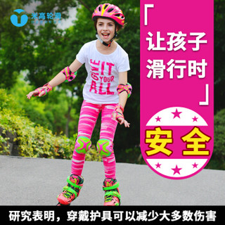 mi goals 米高 轮滑护具儿童溜冰鞋滑板车护具头盔包全套装 粉色L码