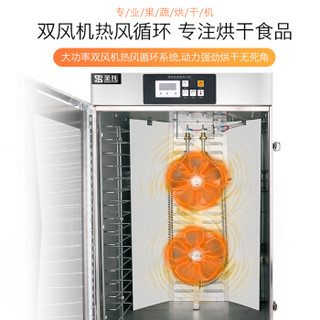 圣托（Shentop）食物风干机烘烤箱 智能家用果茶溶豆干果机 大容量商用水果烘干机 STKA-GS16