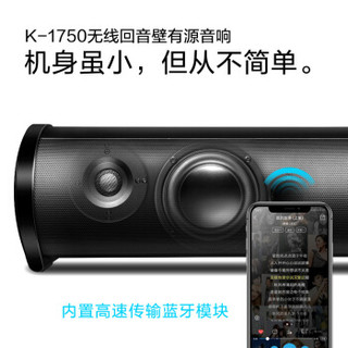惠威（HiVi）K-1750 音响 音箱 家庭影院无线SoundBar有源音响 回音壁 蓝牙音箱 hifi客厅电视音响