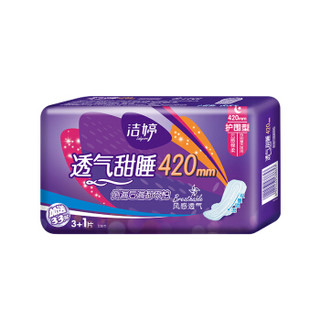 洁婷(ladycare)卫生巾超长夜用组合透气甜睡3包（420mm*12片）