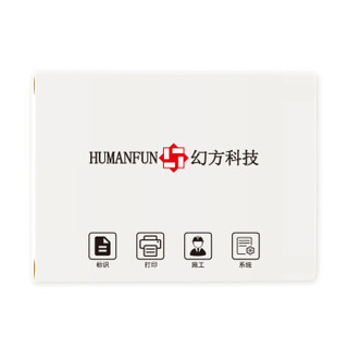 HUMANFUN/幻方 HR-R001BL MATRIX1专用色带 50mm*30M（黑色）（30M/卷）