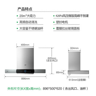 华帝（VATTI）欧式顶吸抽油烟机家用单机触控 20立方米大吸力 高频自动洗 CXW-270-i11110