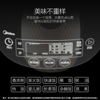 美的（Midea）美的智能电饭煲锅4L升家用全自动2-4-5-6人MB-FB40Easy103