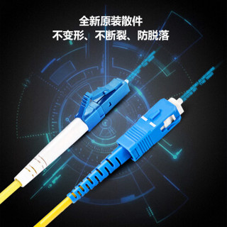 博扬（BOYANG）BY-4551S 电信级光纤跳线尾纤 45米LC-SC 单模单芯（9/125 2.0）机房专用光纤线