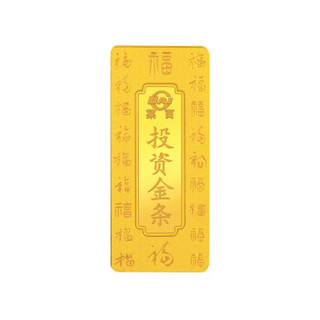 菜百首饰 足金Au9999福字金条 菜百投资金条 50g 9AAI0007