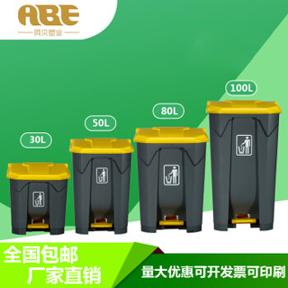 ABEPC 30L升垃圾桶塑料脚踏脚踩脚踏式大号户外厨房家用大容量办公商用商业垃圾箱大堂餐厅饭店脚踏全灰桶